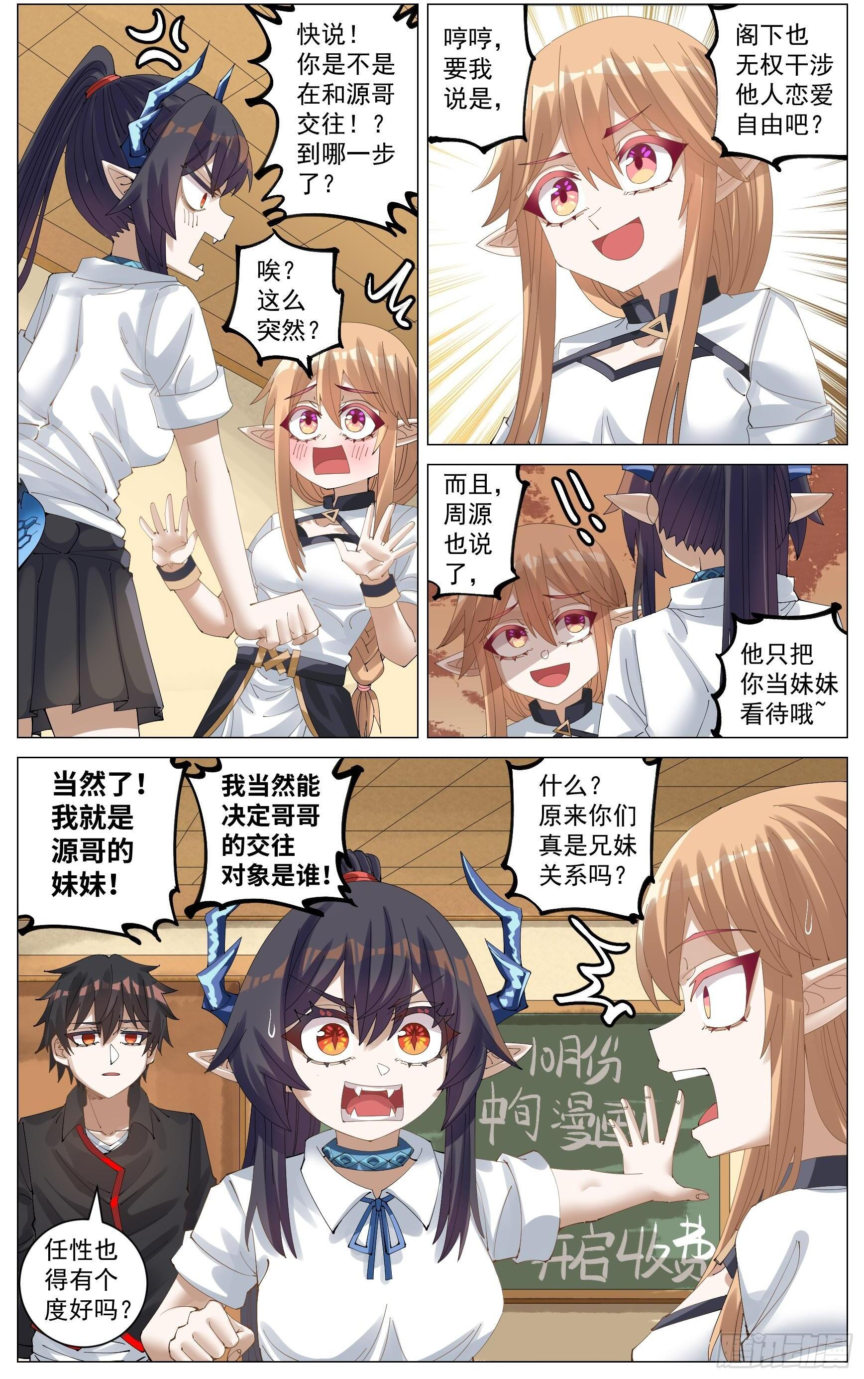 番外篇 我只会心痛geigei 第2页
