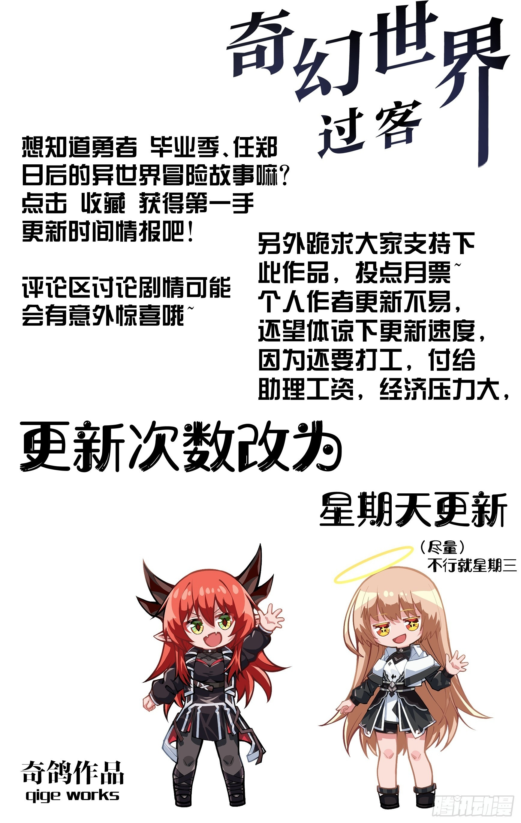 番外篇 我只会心痛geigei 第3页