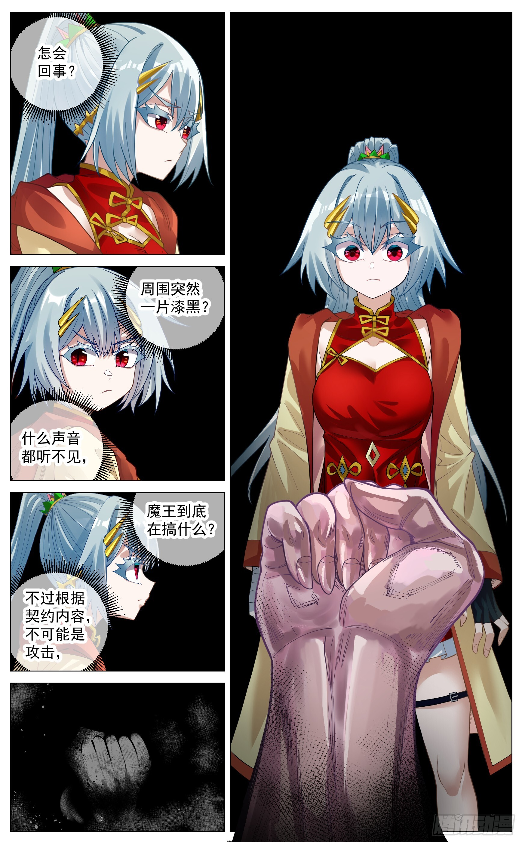 042 契约漏洞 第4页