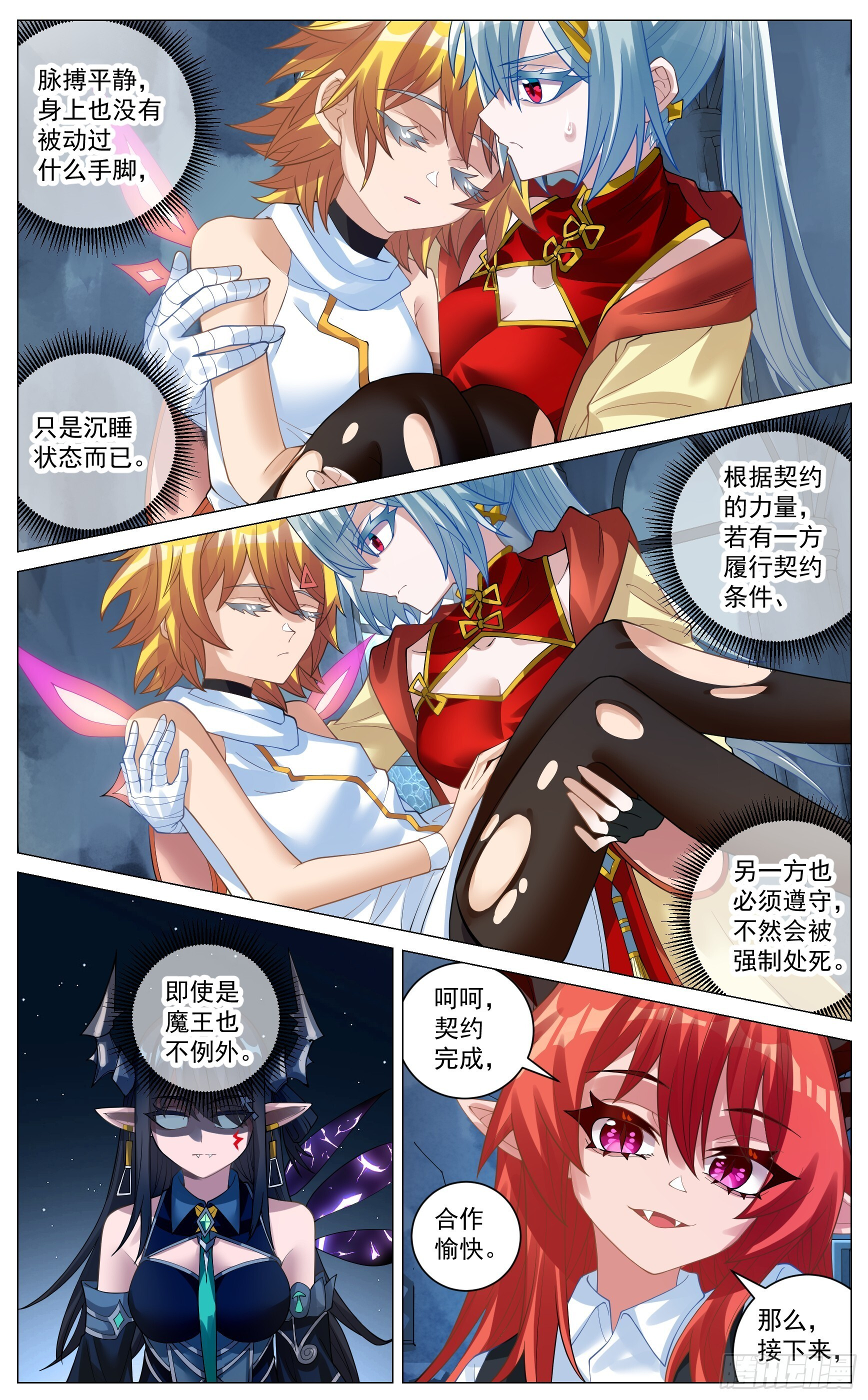 042 契约漏洞 第6页