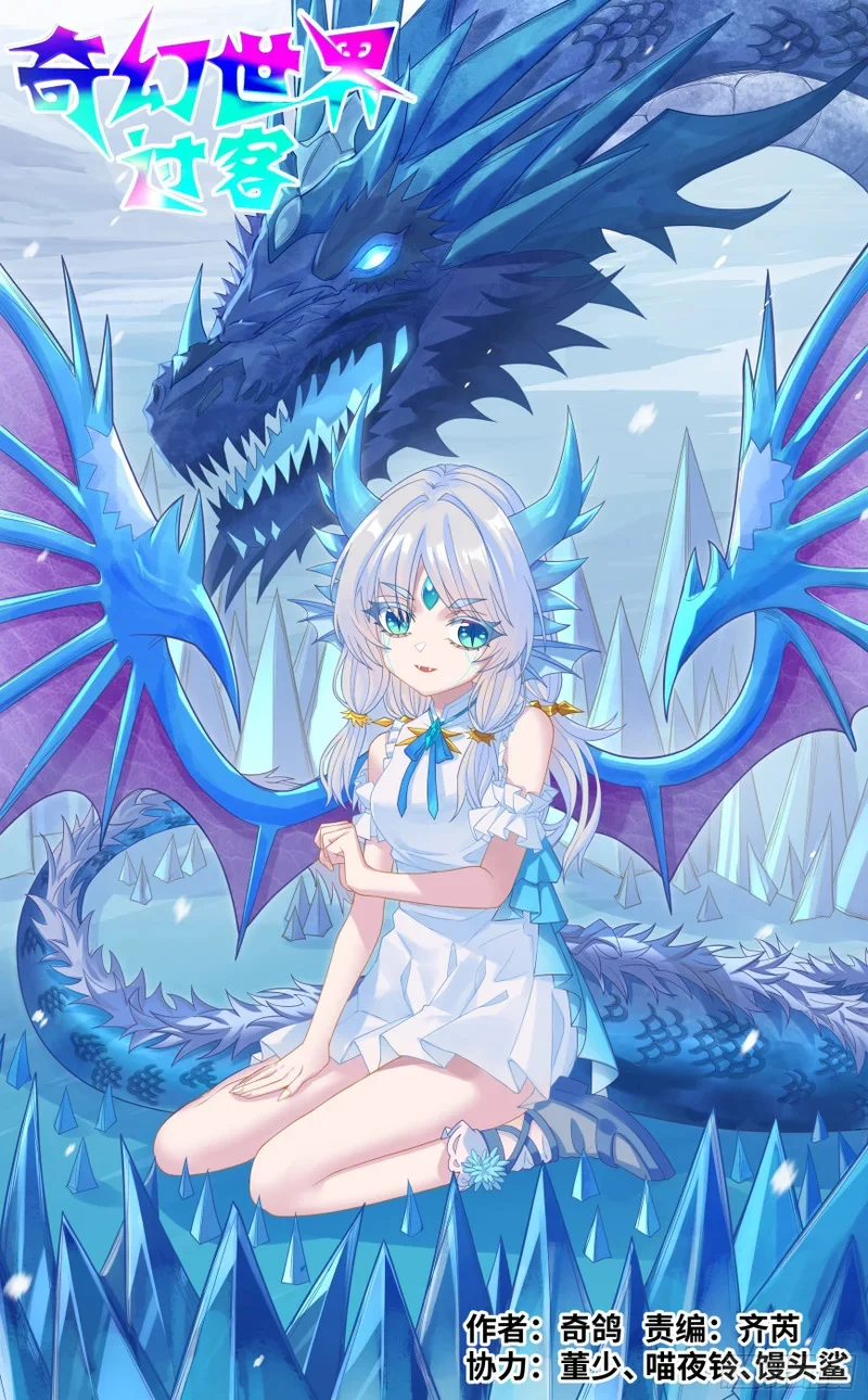043 首战魔王 第1页