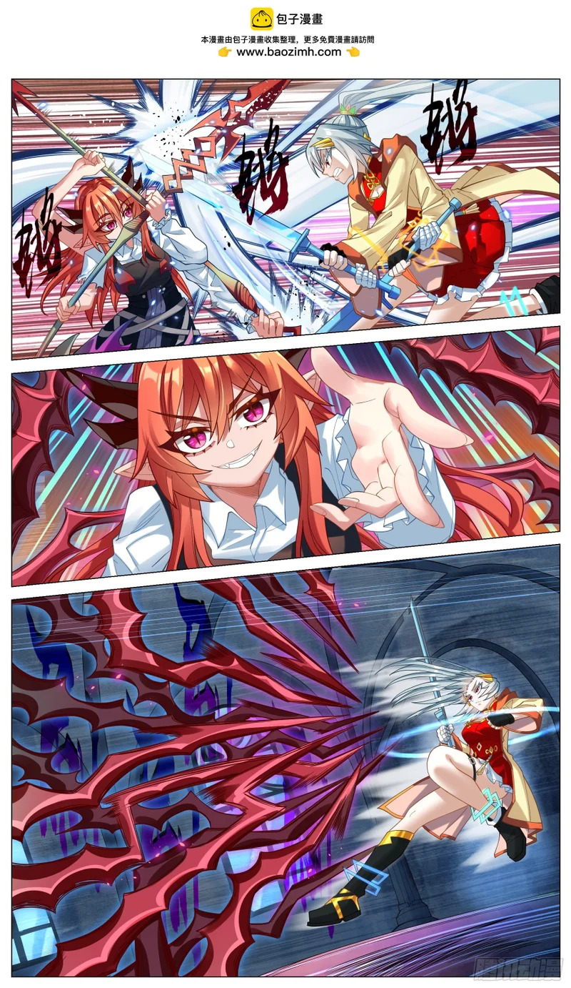 043 首战魔王 第2页