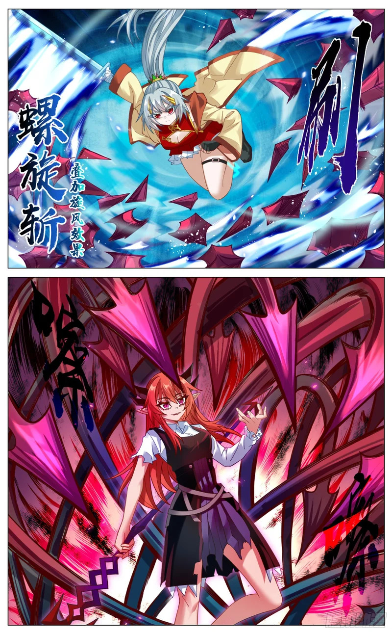 043 首战魔王 第3页