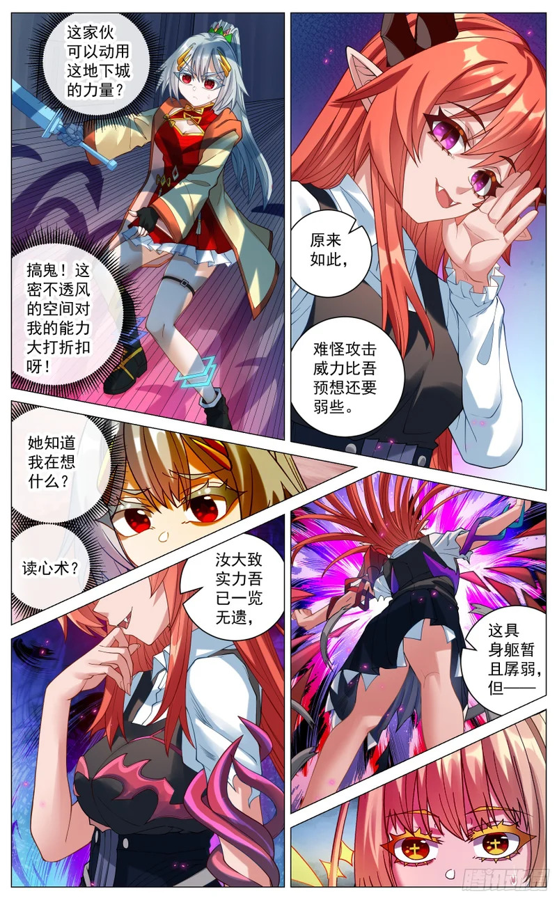 043 首战魔王 第4页