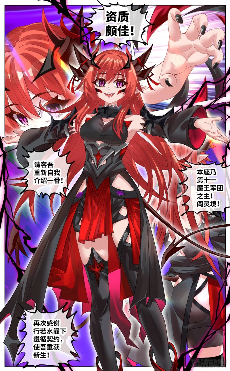 043 首战魔王 第5页
