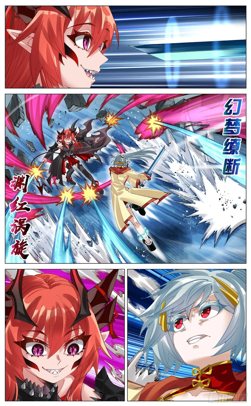 043 首战魔王 第6页