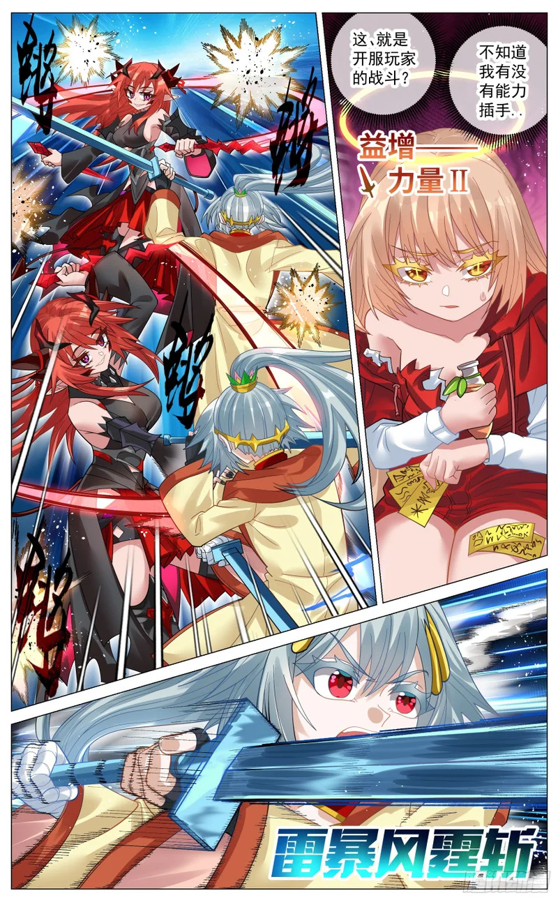 043 首战魔王 第7页