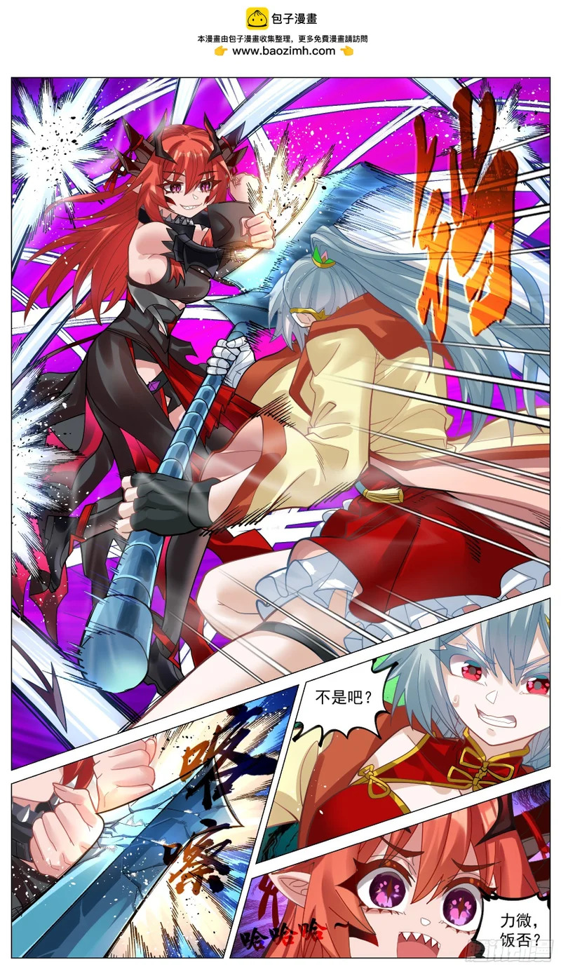 043 首战魔王 第9页