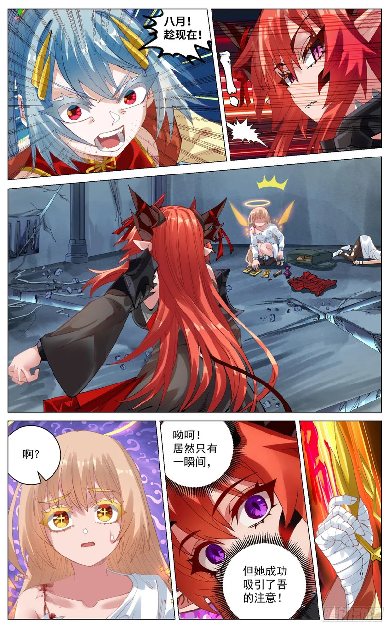 043 首战魔王 第10页