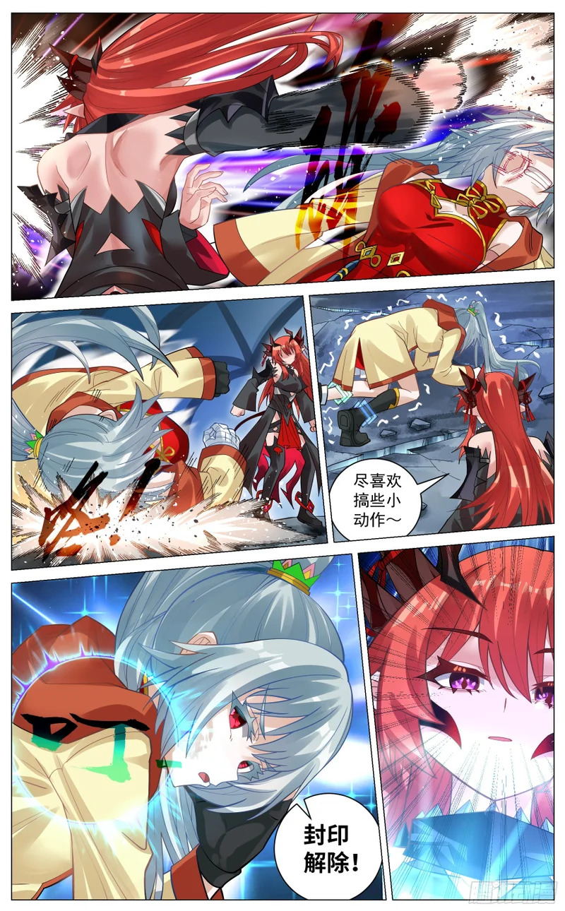 043 首战魔王 第12页