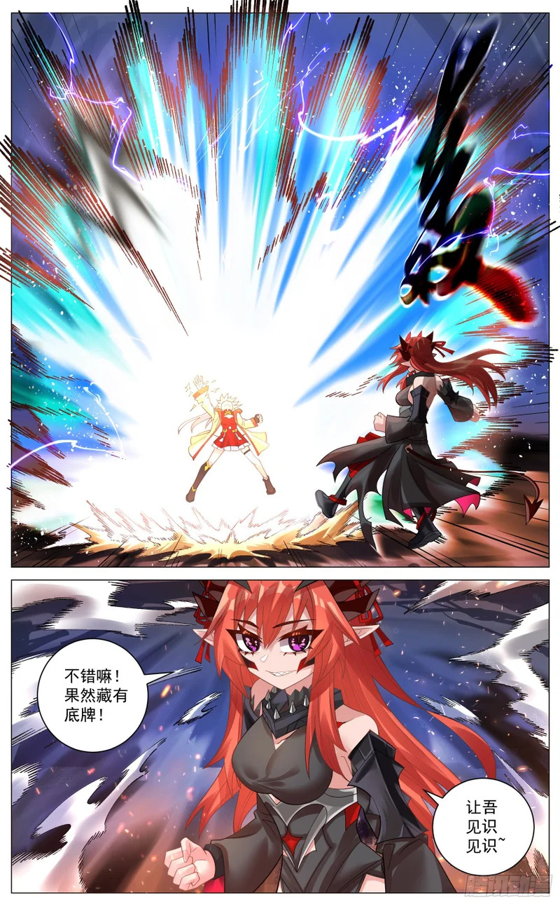 043 首战魔王 第13页