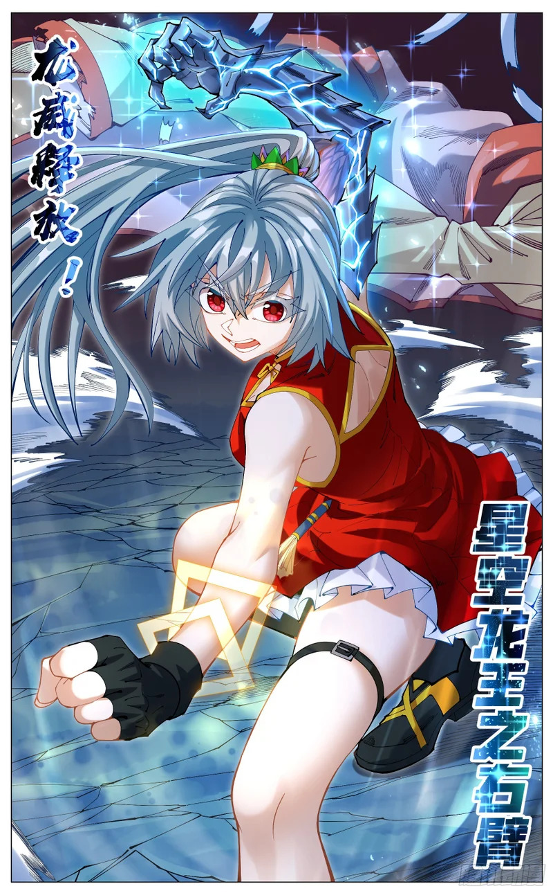 043 首战魔王 第14页