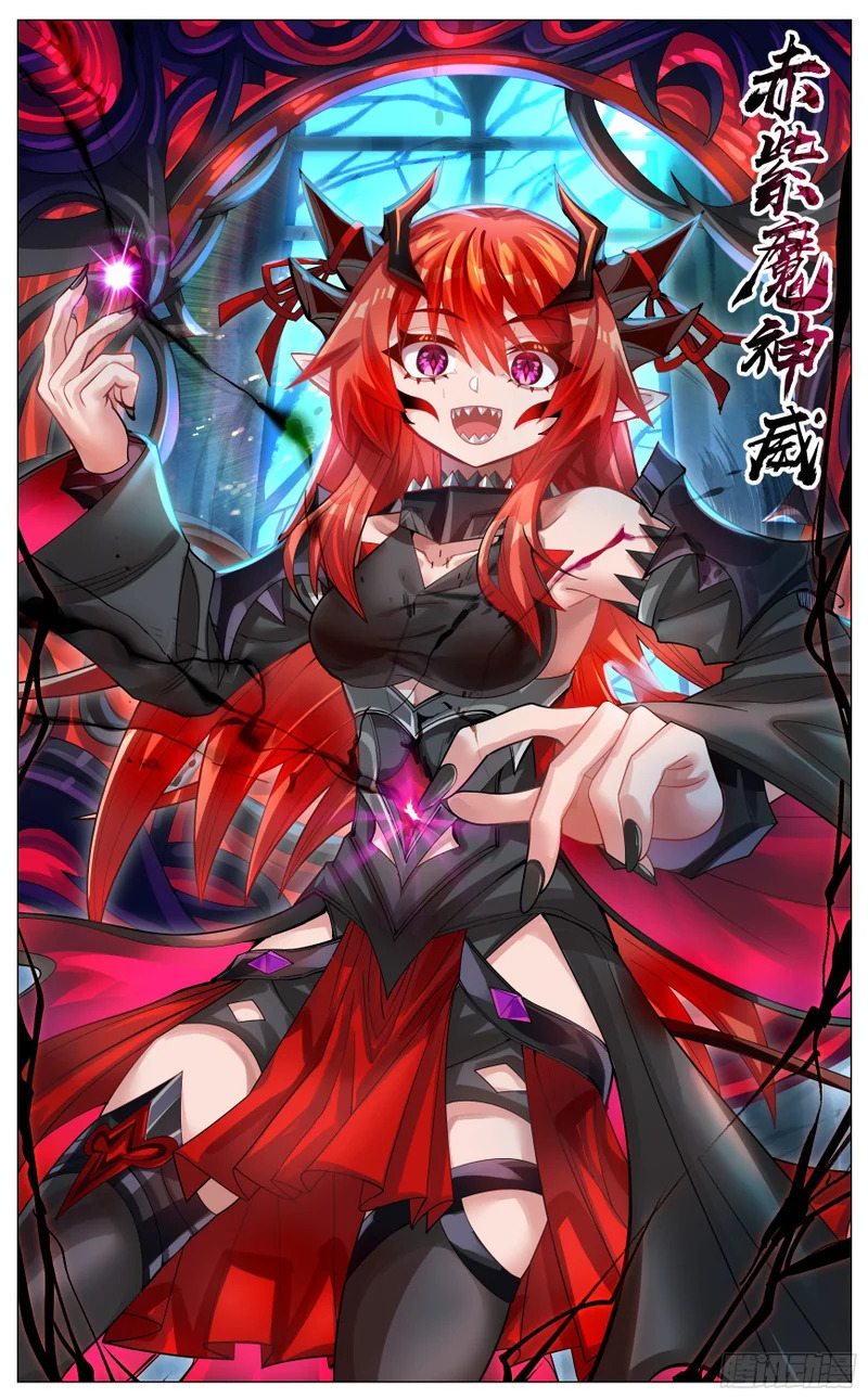 043 首战魔王 第15页