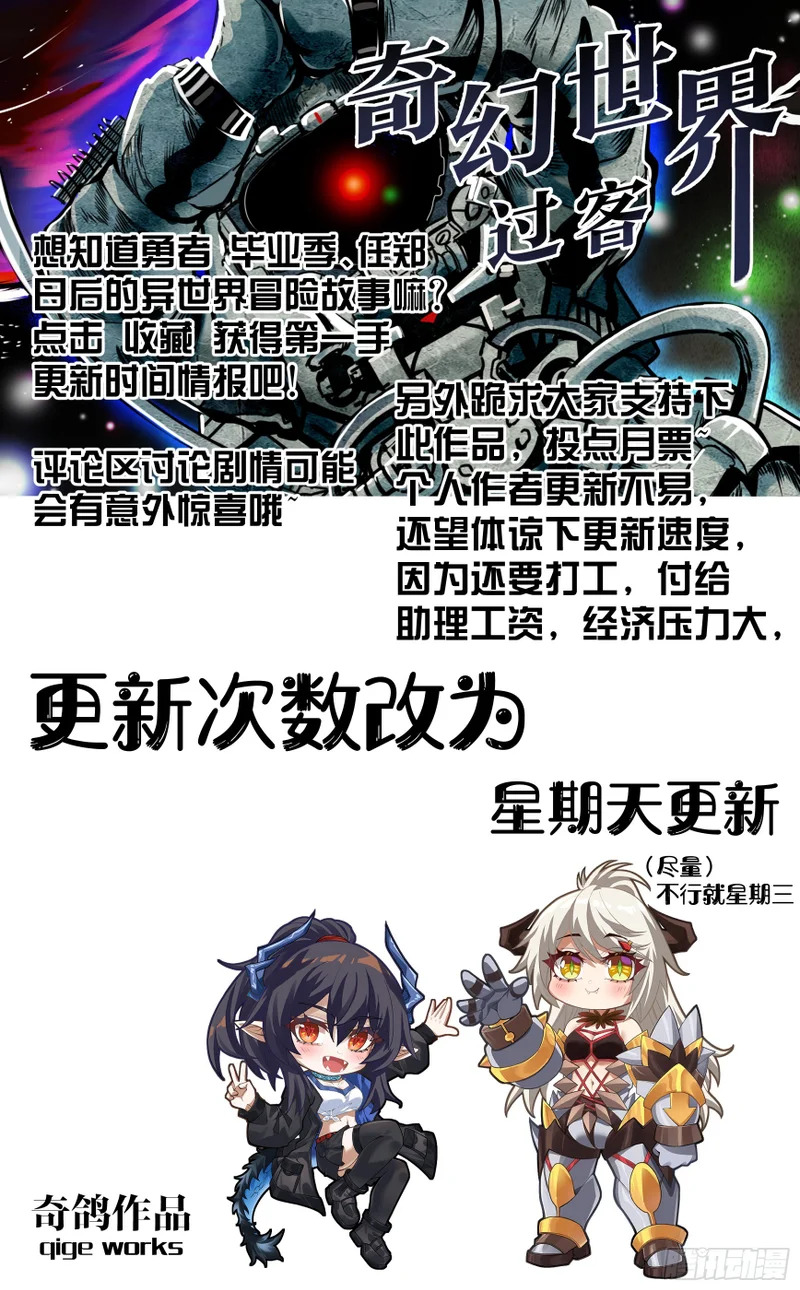 043 首战魔王 第17页