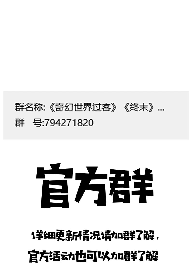 043 首战魔王 第18页