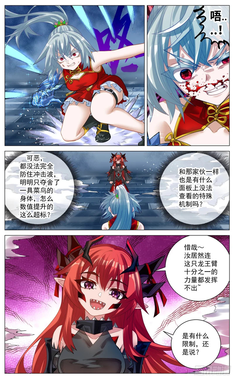 044 声东击西 第5页