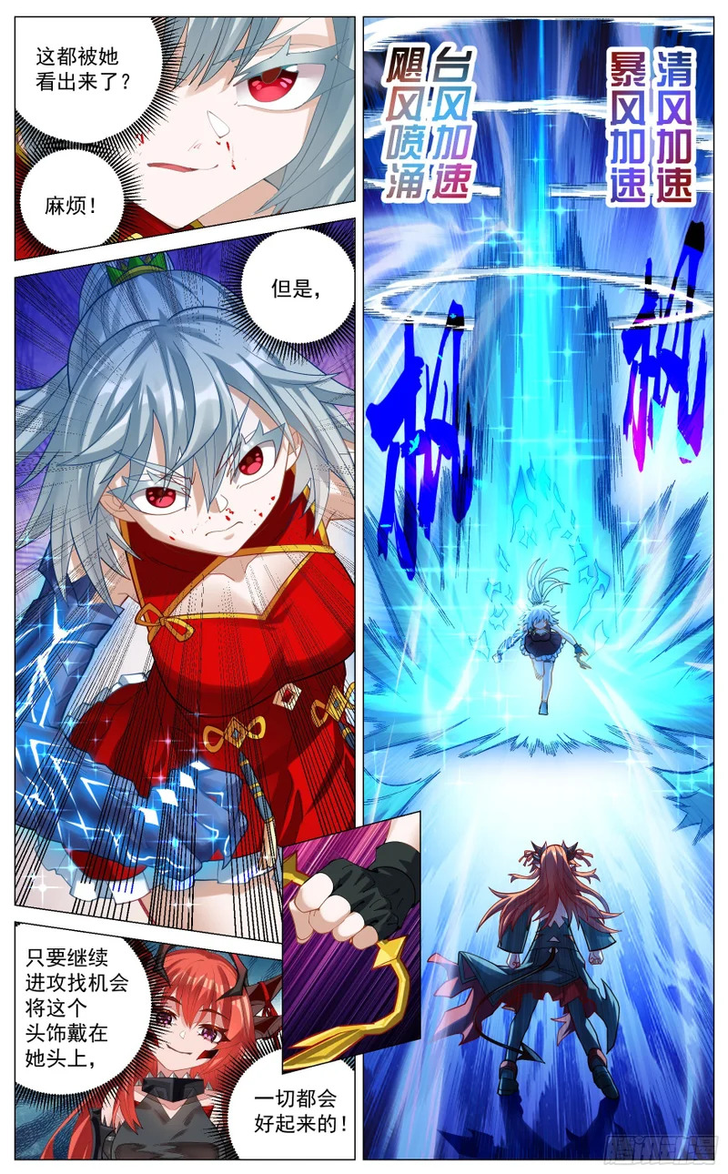 044 声东击西 第6页
