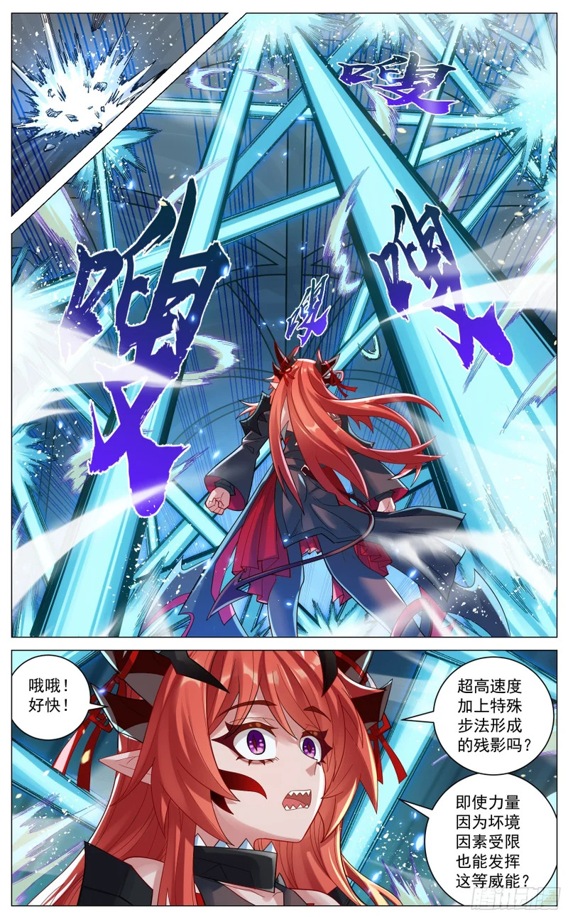 044 声东击西 第7页