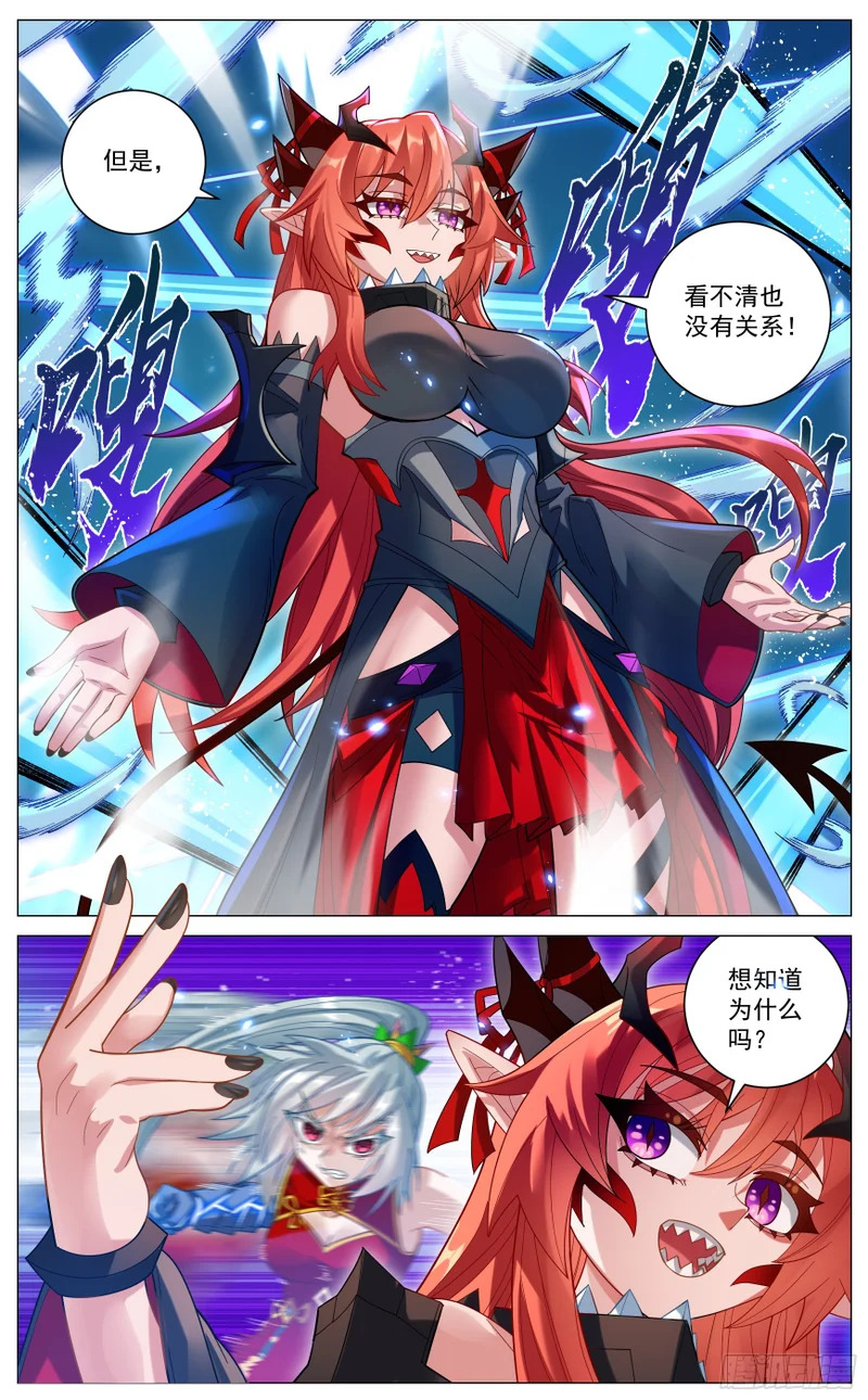 044 声东击西 第8页