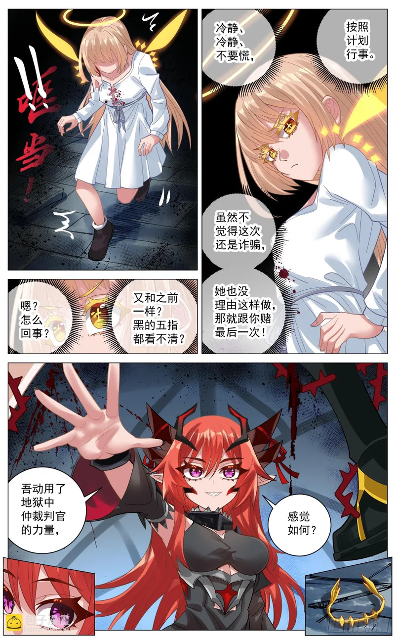 044 声东击西 第10页