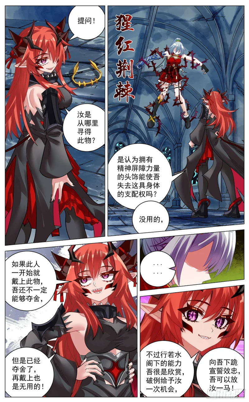 044 声东击西 第11页