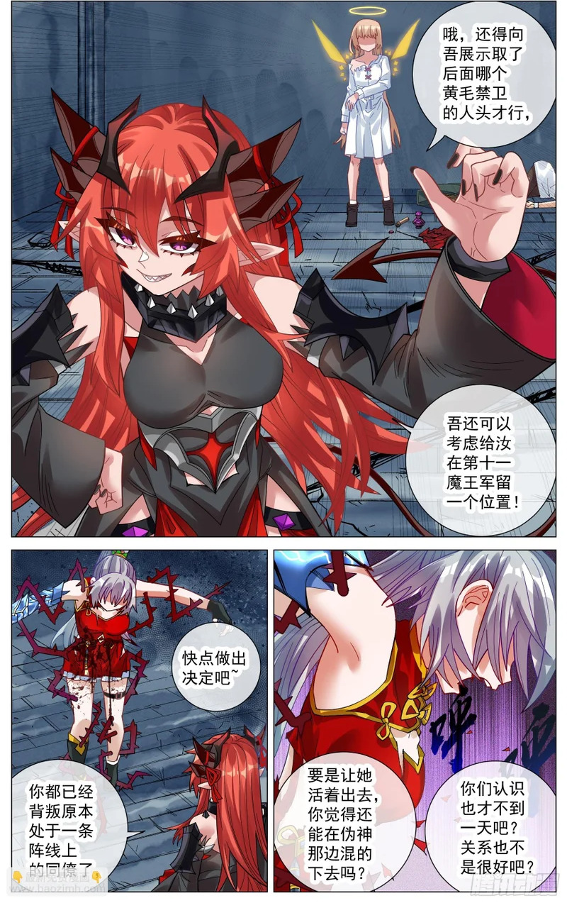 044 声东击西 第12页