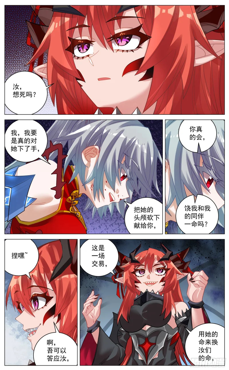044 声东击西 第13页
