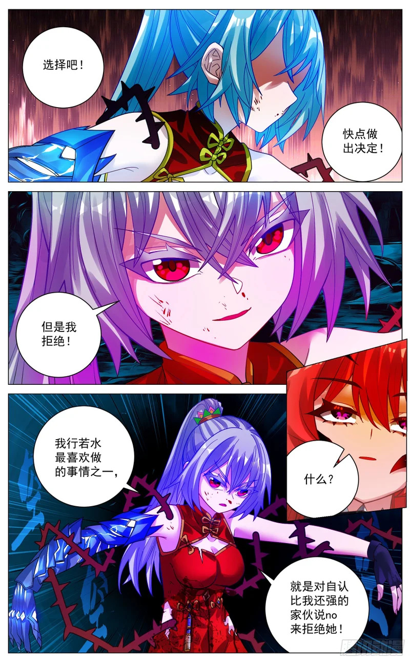 044 声东击西 第14页