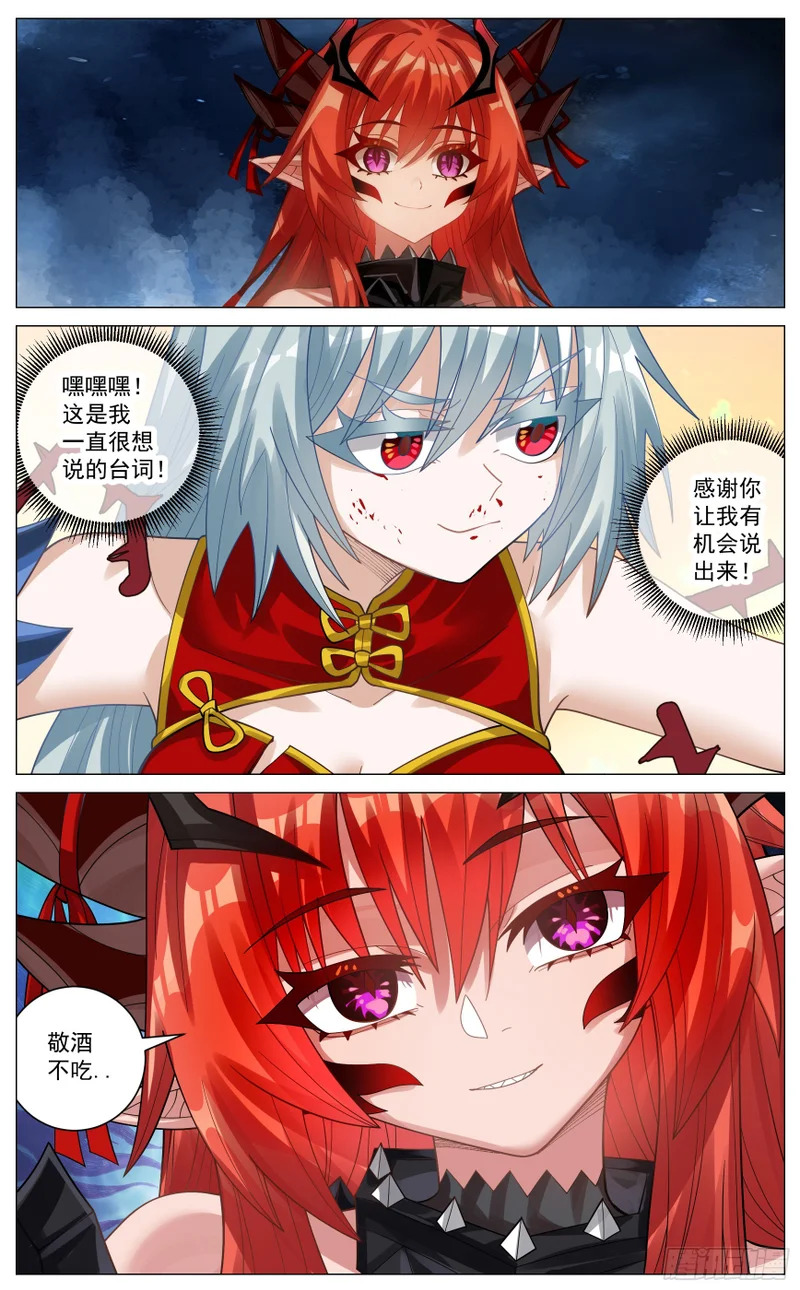044 声东击西 第15页