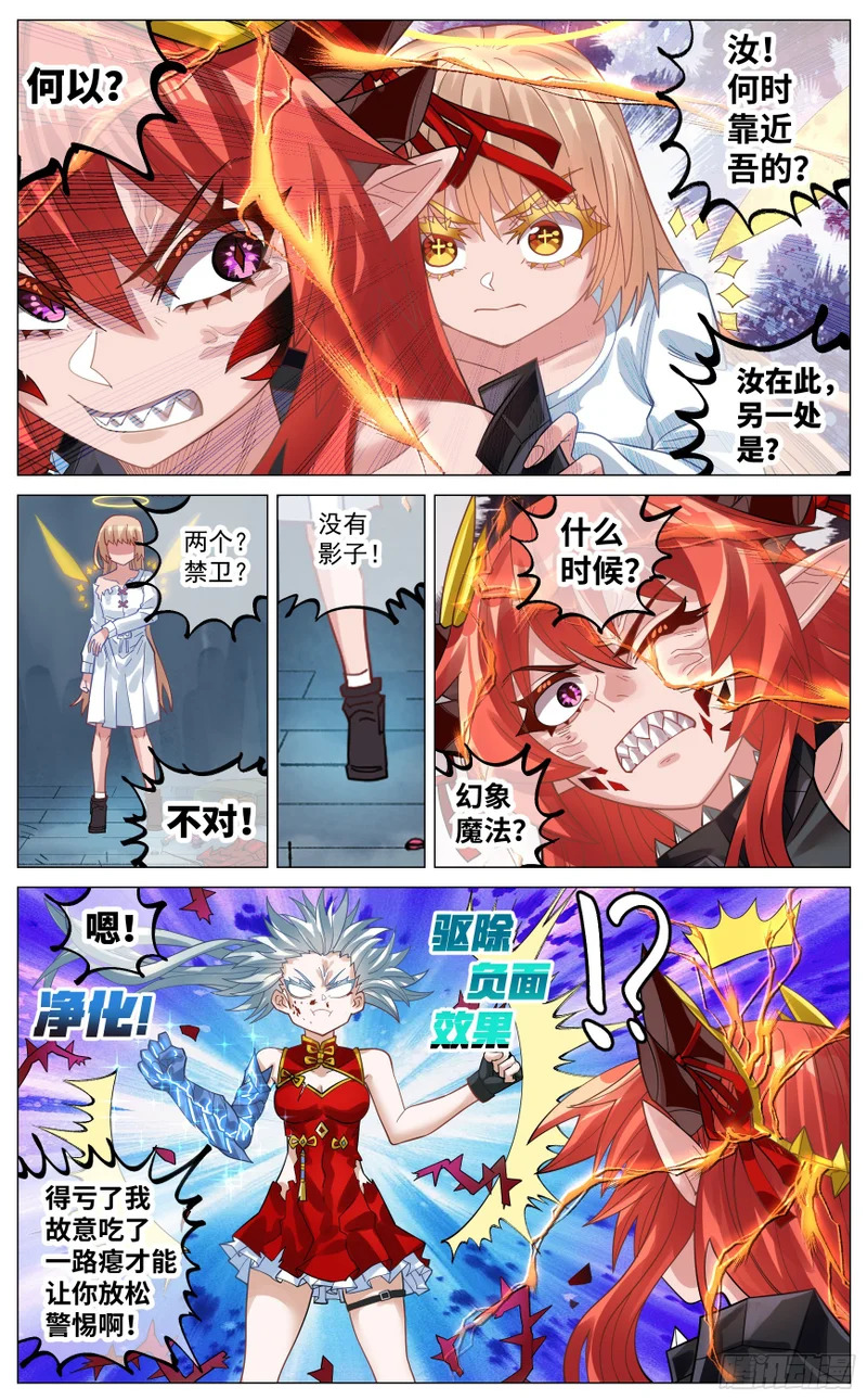 044 声东击西 第17页