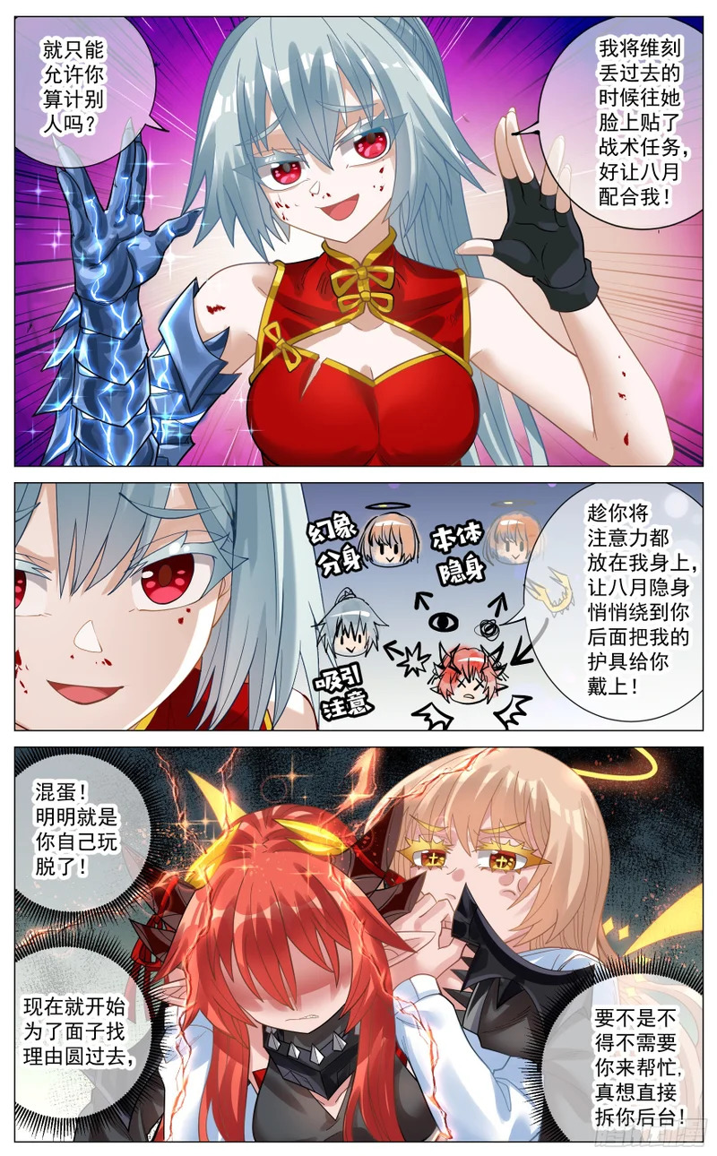 044 声东击西 第18页