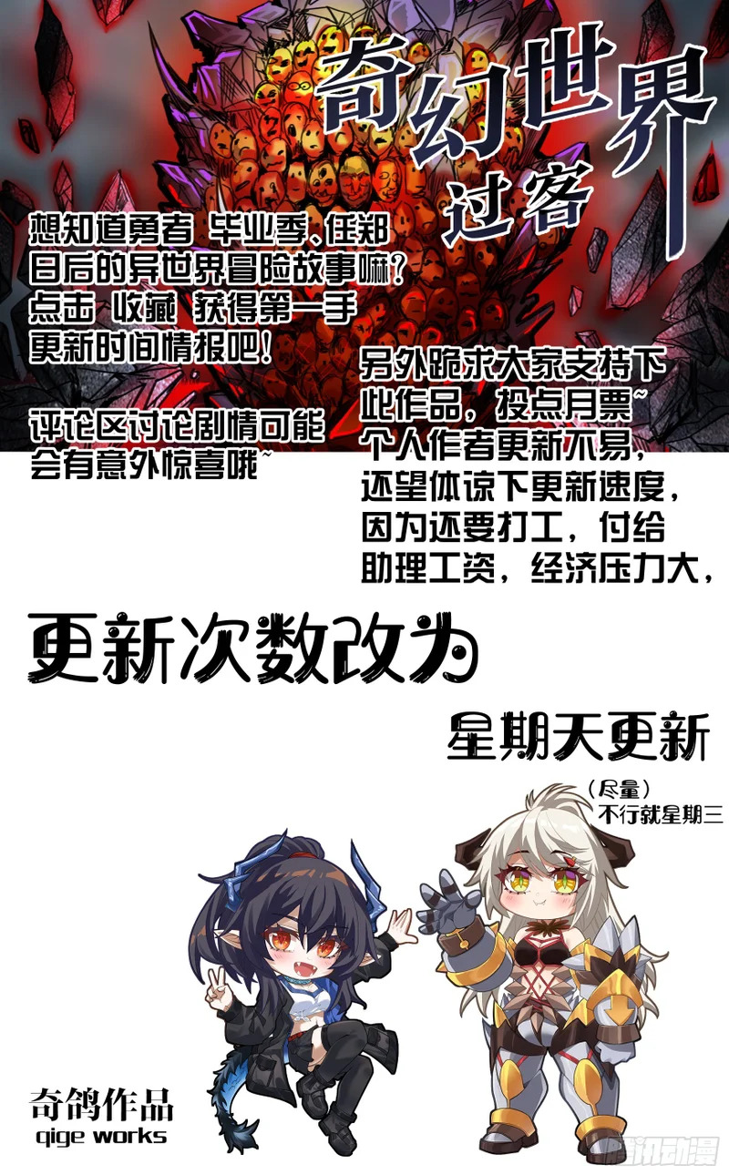 044 声东击西 第20页