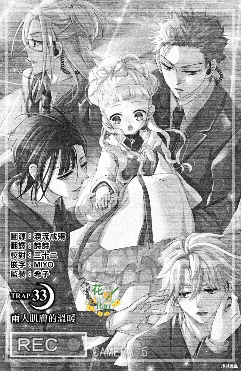 第33话 第7页