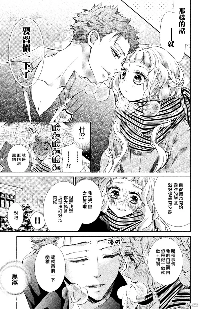 第32话 第10页