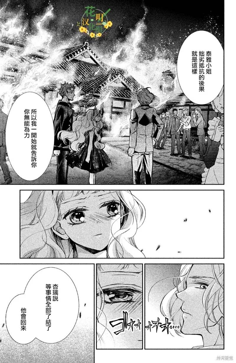 第39话 第35页