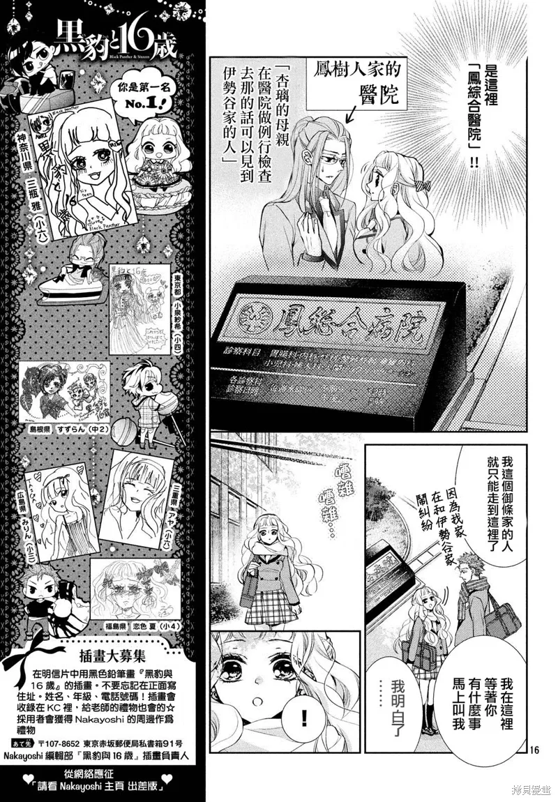 第41话 第16页