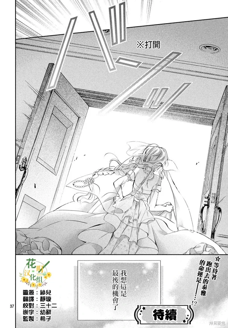 第41话 第37页