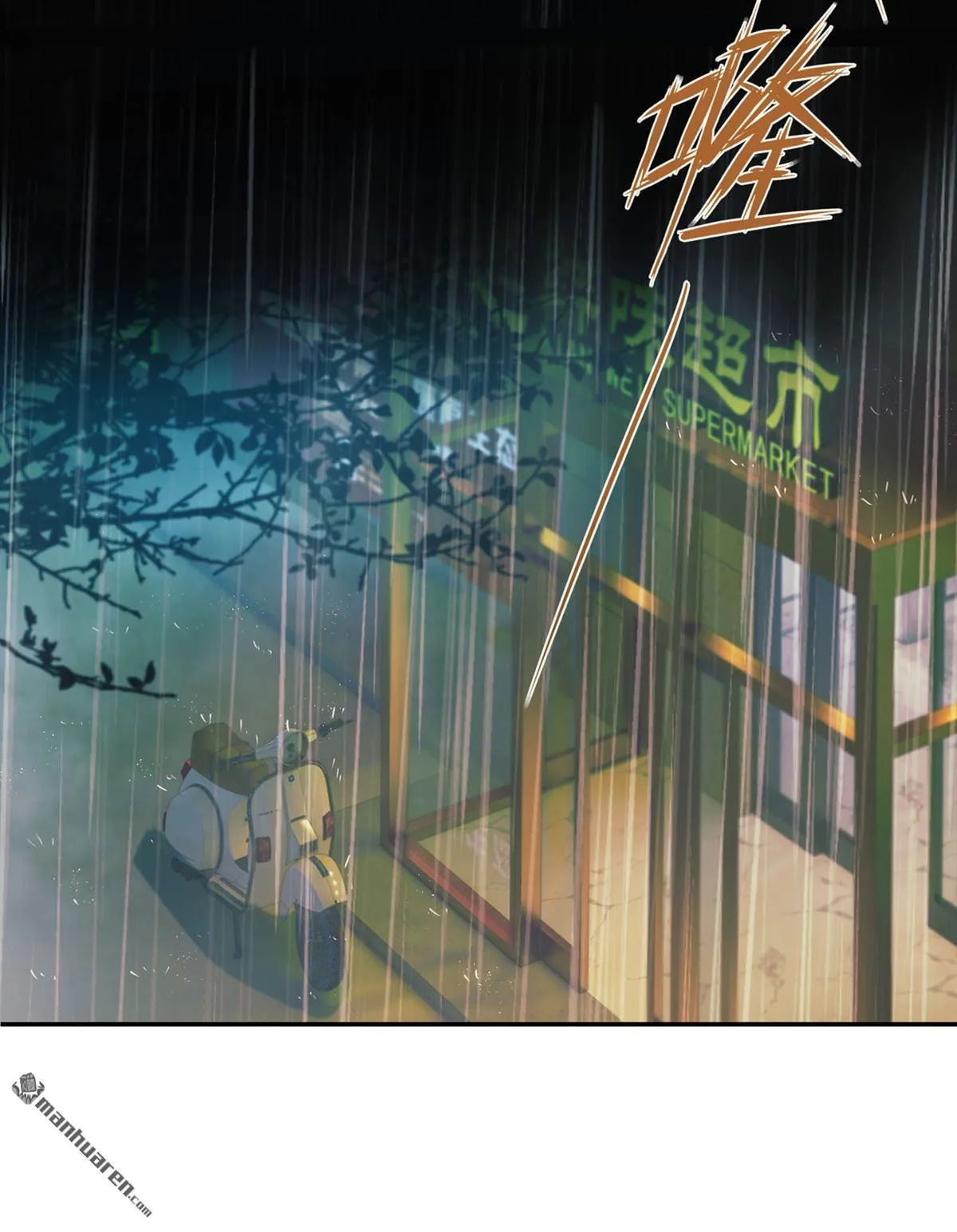 第1回 我真的穿越了？！ 第5页