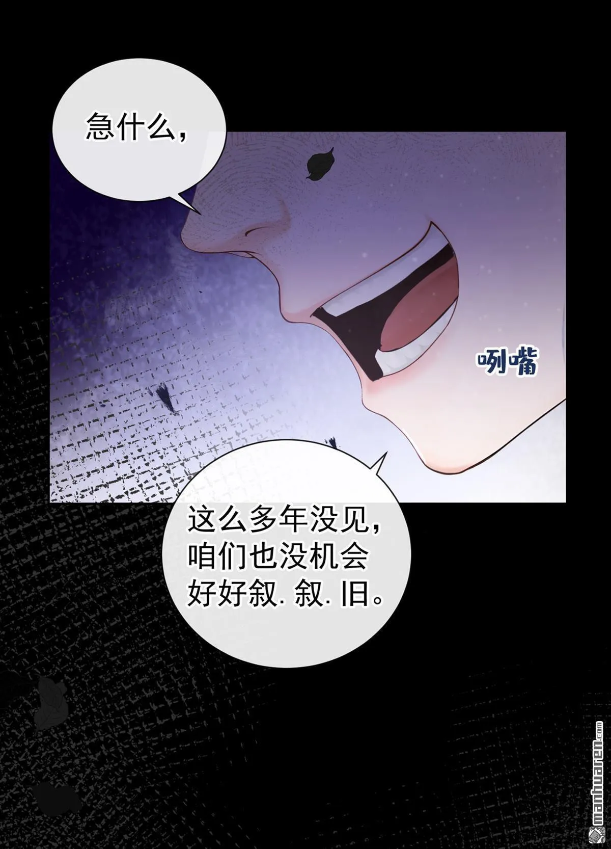 第1回 我真的穿越了？！ 第13页