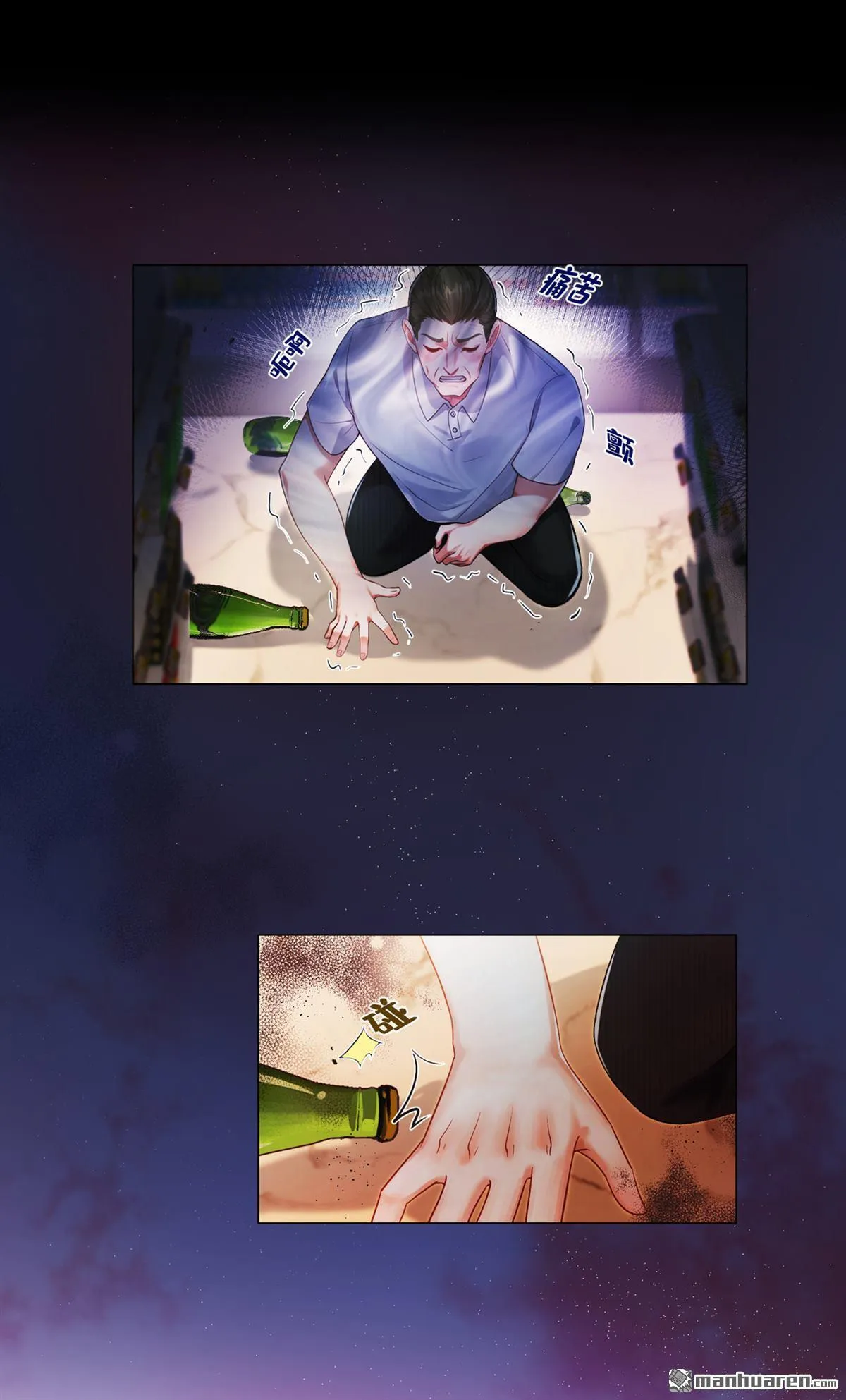 第1回 我真的穿越了？！ 第18页