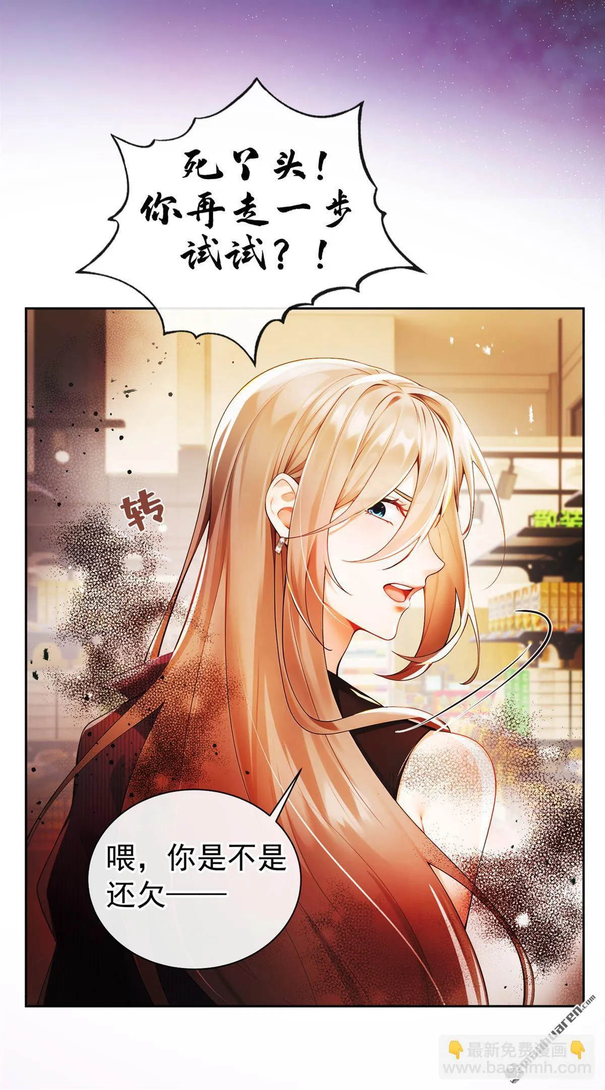 第1回 我真的穿越了？！ 第19页