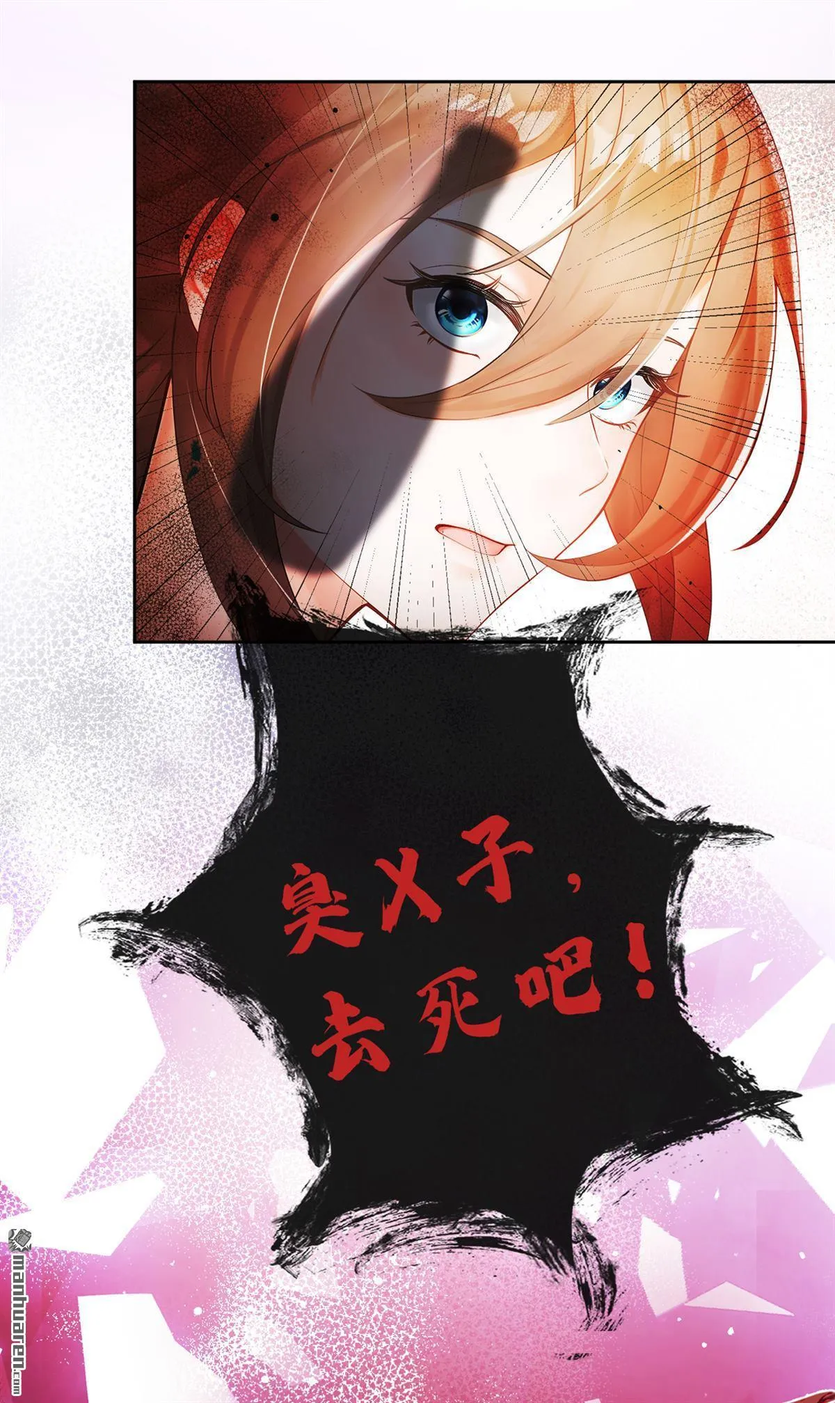第1回 我真的穿越了？！ 第20页