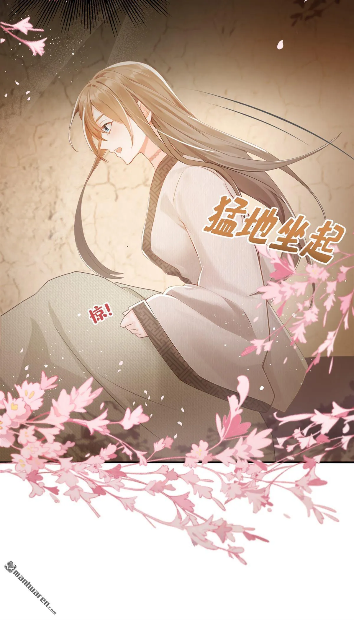 第1回 我真的穿越了？！ 第26页