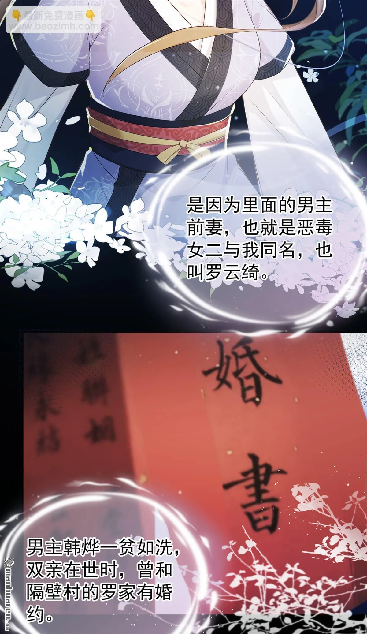 第1回 我真的穿越了？！ 第37页