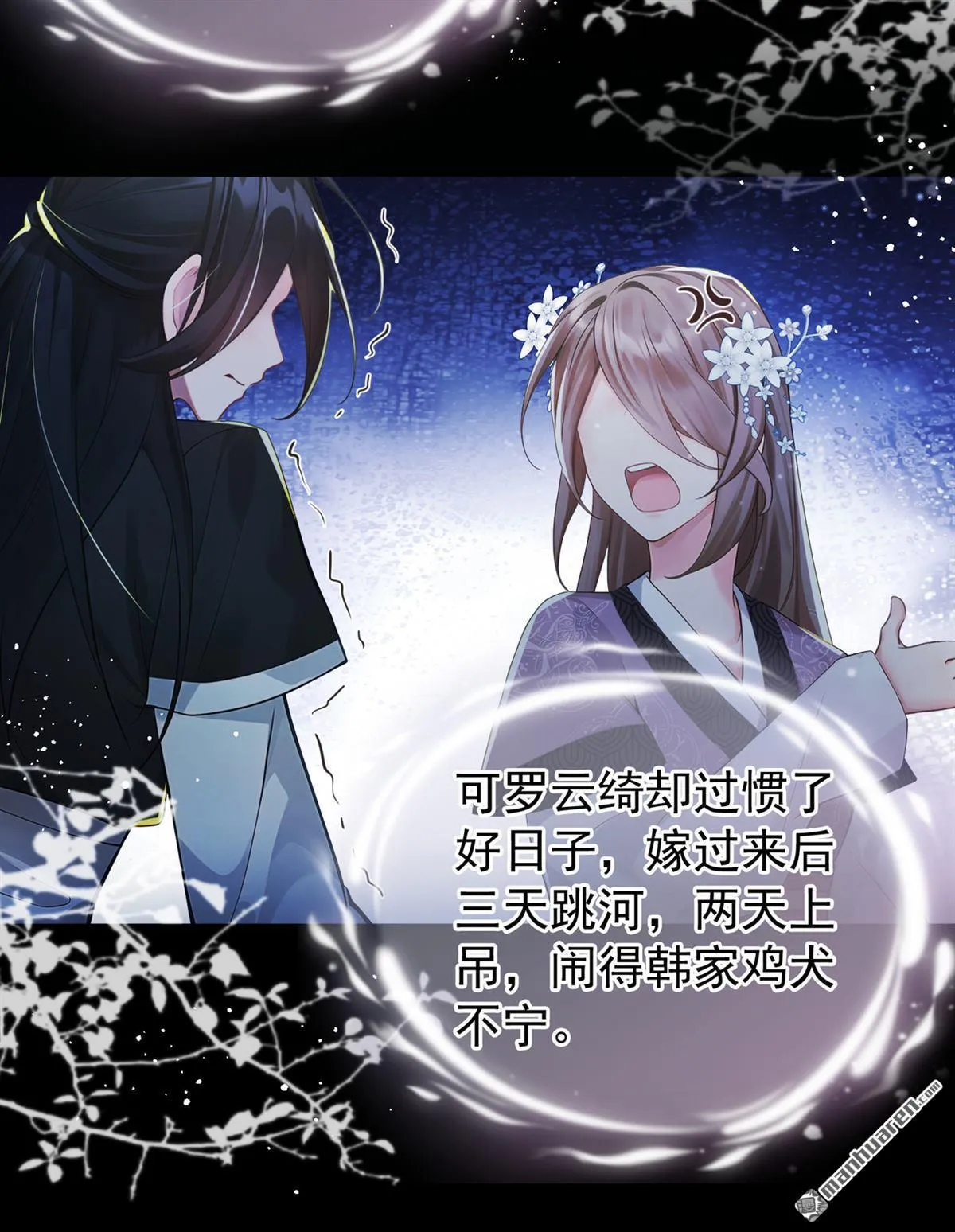 第1回 我真的穿越了？！ 第38页