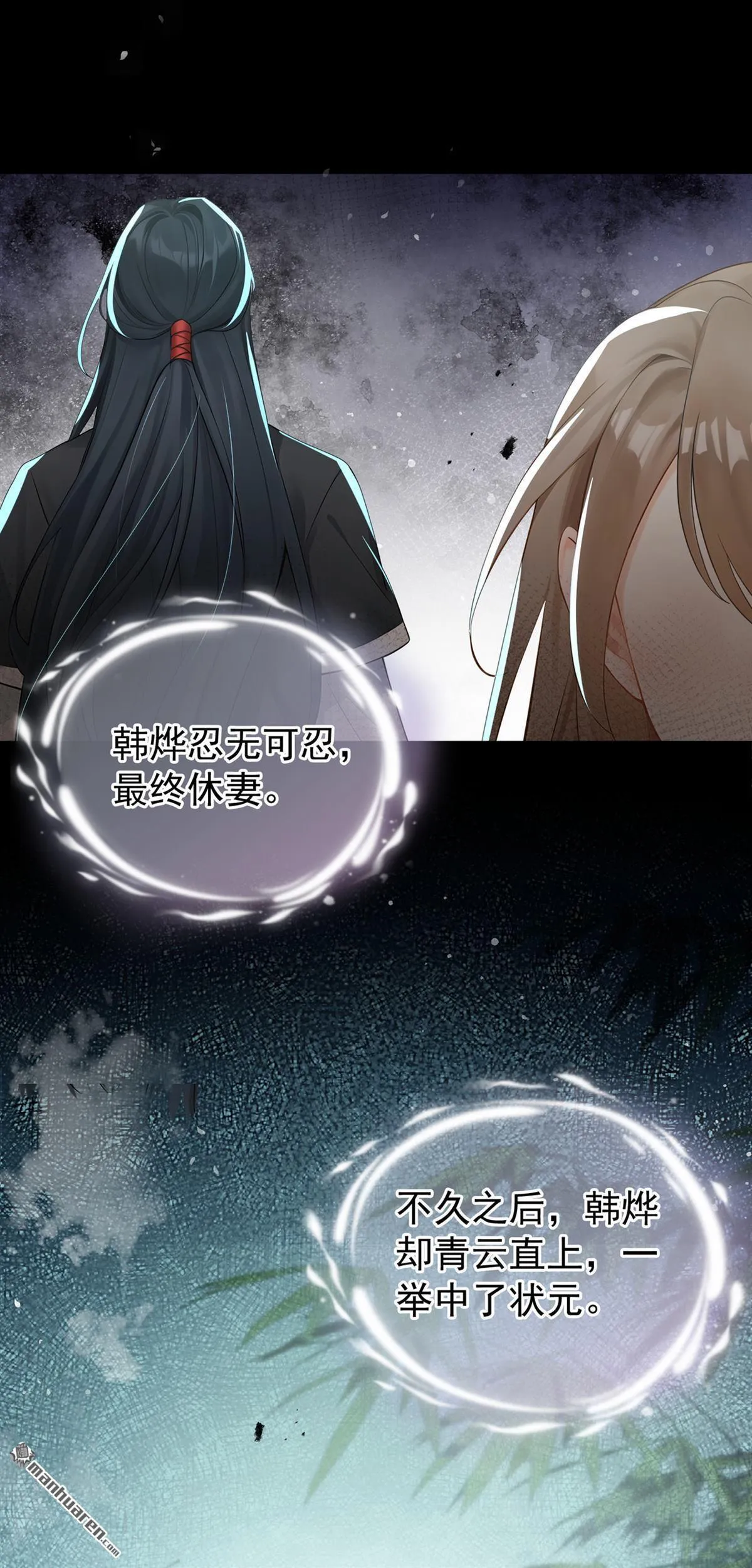 第1回 我真的穿越了？！ 第39页