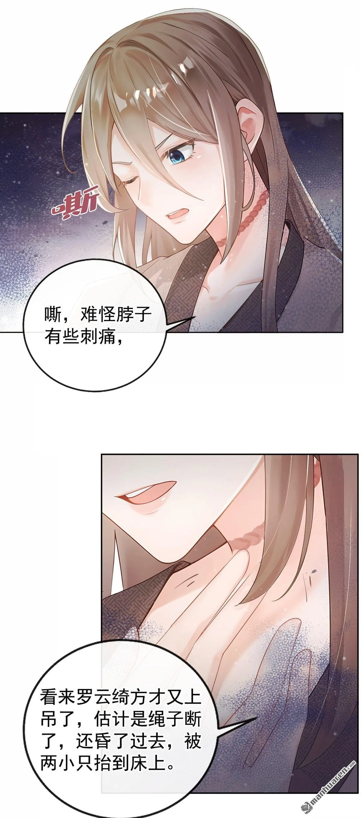 第2回 这是……超市系统？ 第2页