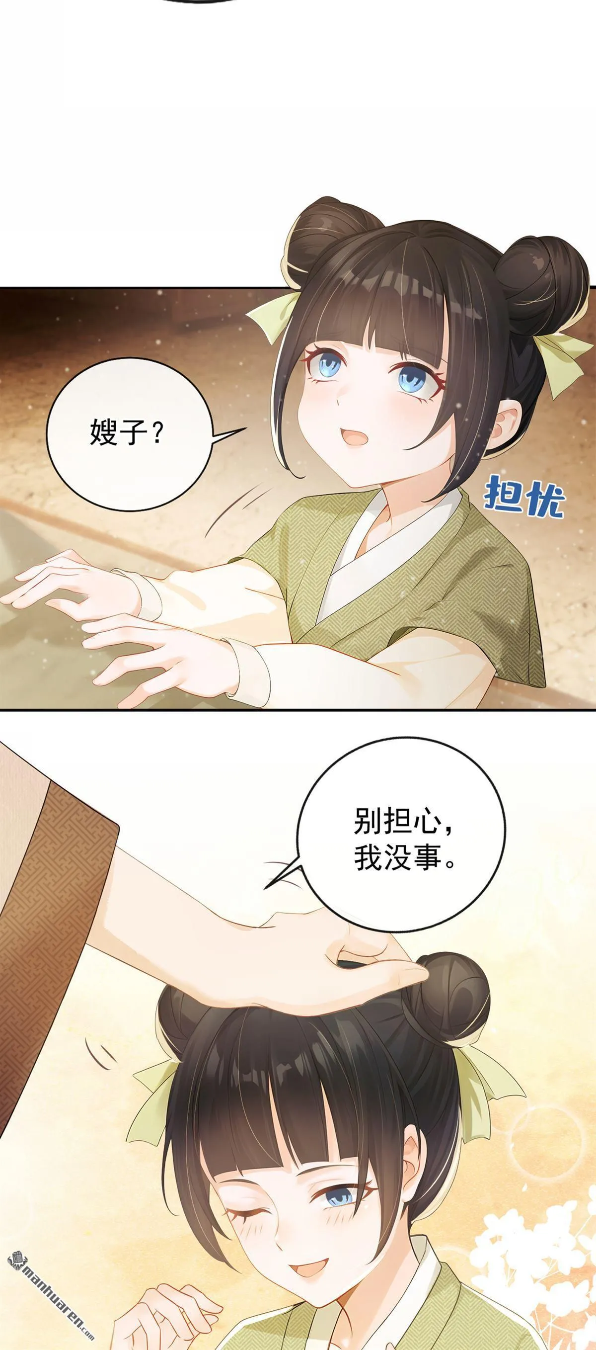 第2回 这是……超市系统？ 第3页