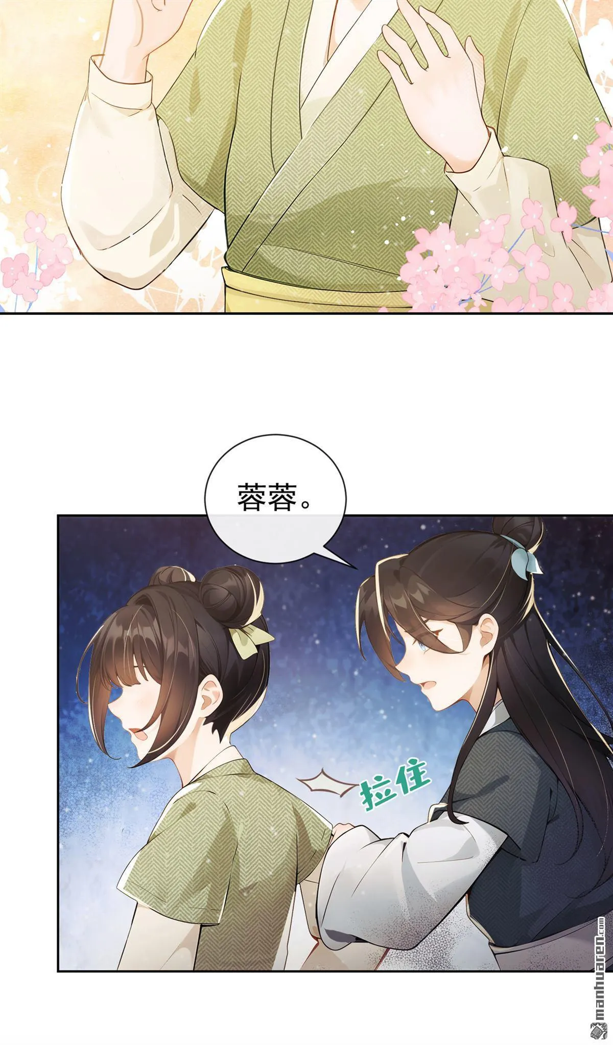 第2回 这是……超市系统？ 第4页