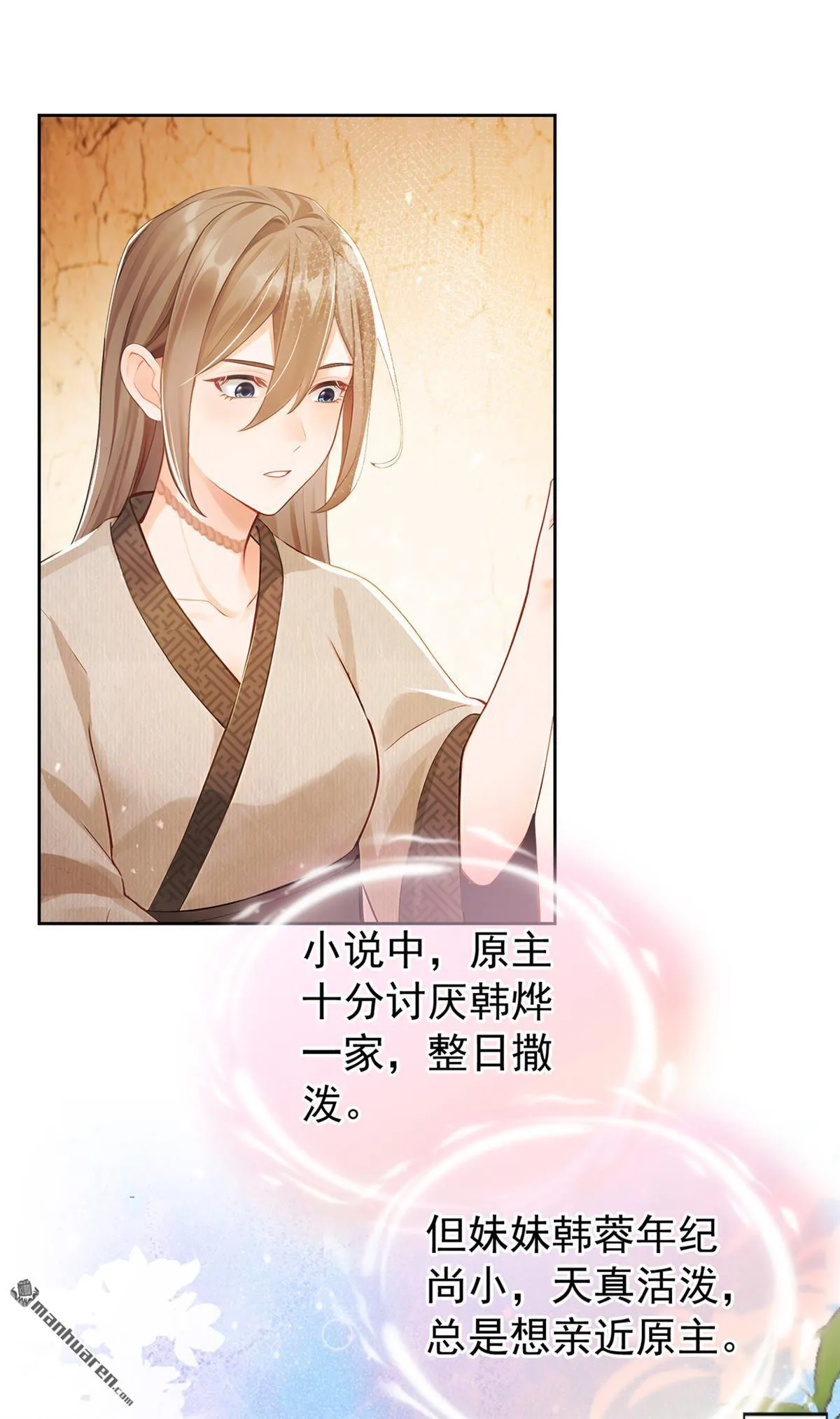 第2回 这是……超市系统？ 第5页